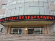 北京诚志北分承接“十二五”“十三五”国家科技支撑及重点研发国拨项目的合作研发